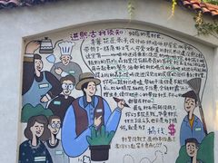 -熙古里艺术村