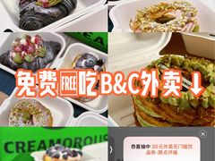 -B&C黄油与面包·THE GARDEN BAKERY概念店(世纪汇店)