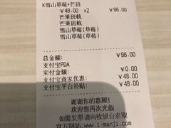 -满记甜品(荟聚购物中心店)