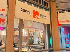 -邢氏老太太烤串(北兴街店)