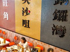 -荣叔港式沙嗲牛肉火锅(正佳潮流店)