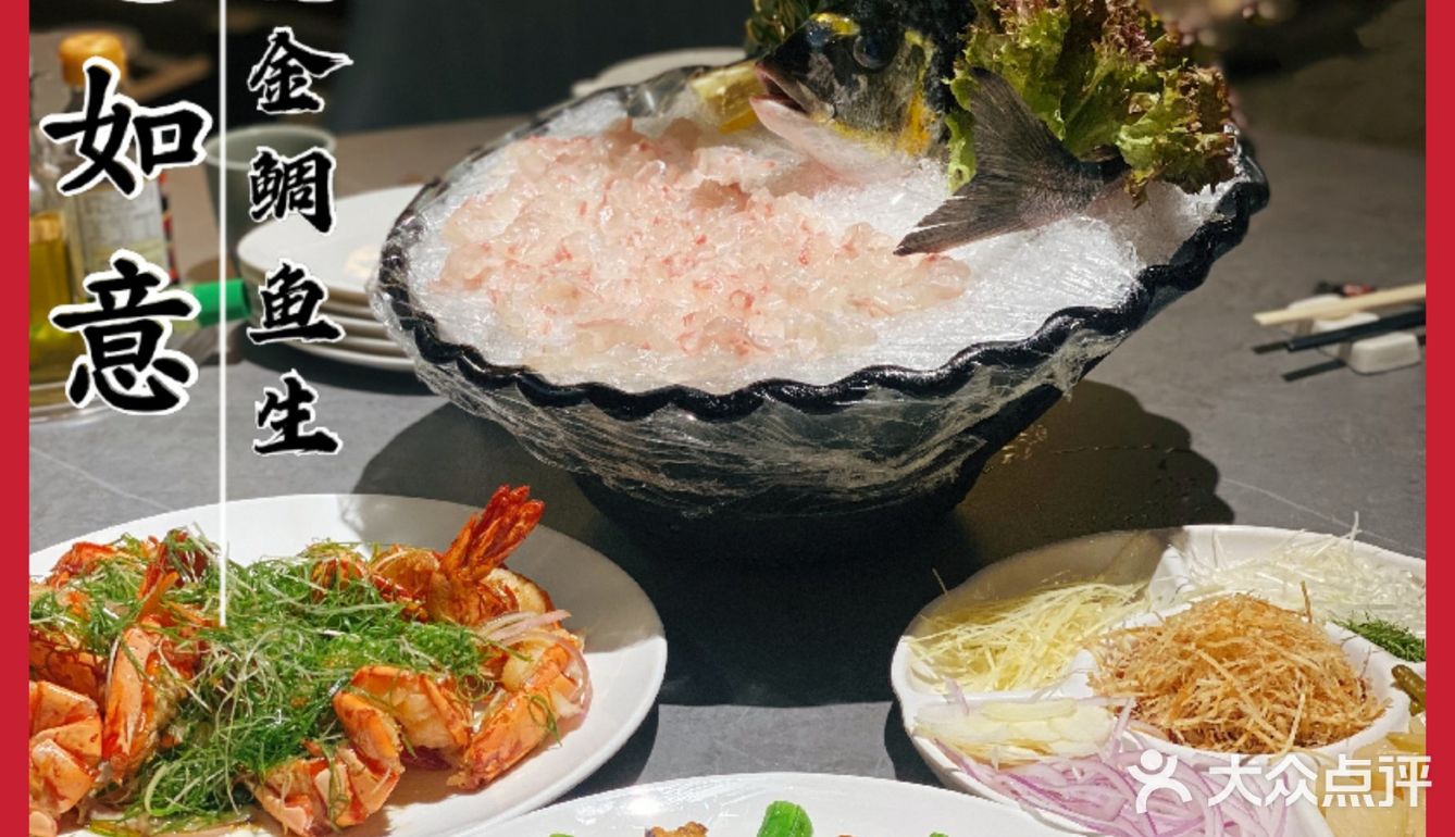 来广州一定不能错过的顺德菜，金鲷刺身