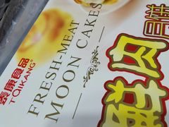 -泰康食品有限公司食品厂