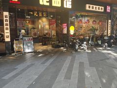 -一记面馆·云吞面嘅专家(富华店)