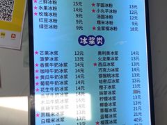 -夏食光安顺小舒冰粉冰浆(甲秀楼店)