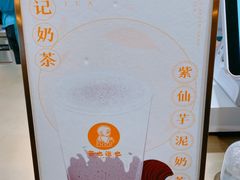 -茶也运也(望京万科店)