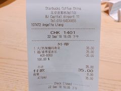 账单-星巴克(北京首都国际机场7店)