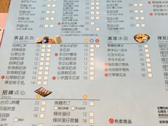 菜单-鲜芋仙(苏州干将店)