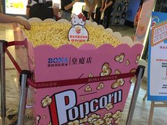 -博纳国际影城(皇庭店)