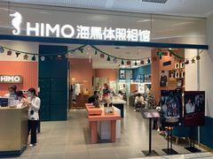 -海马体照相馆(厦门SM城市广场店)