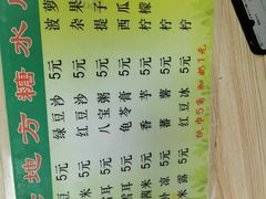 -老地方糖水店(大岭山综合市场店)