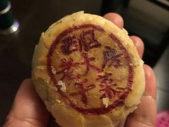 梅干菜月饼-西区老大房(愚园路店)