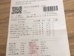 -苏州大学附属第二医院(三香院区)