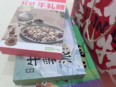 -捶糖帮桂林特产伴手礼(西街店)