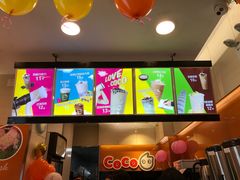 -CoCo都可(新街店)