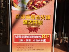 -老夏老火锅(正宁路店)