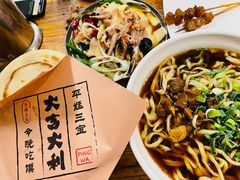 -平娃三宝烧烤·面食(富丰桥店)