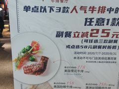 -斗牛士牛排(南京东路店)