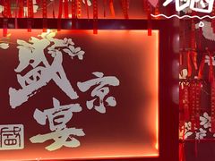 -中街·盛京龙城