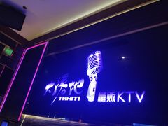 -大溪地量贩KTV(合肥1912店)