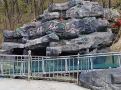 -参仙谷生态旅游度假区