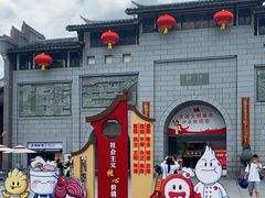 -沙县小吃文化城