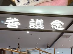 -美罗百货(观前店)