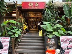 -婉泰·特色小吃·舂鸡脚(告庄二店)