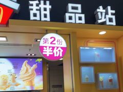 门面-麦当劳(金地店)