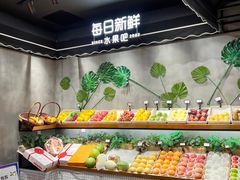 -每日新鲜水果吧(南京东路店)