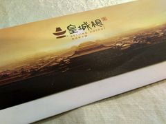 -皇城根(张杨店)