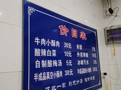 -定家小酥肉·清真(回民街店)