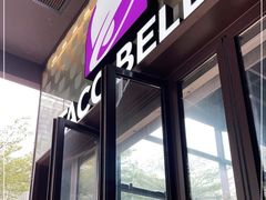 -Taco Bell 塔可钟(民田路店)