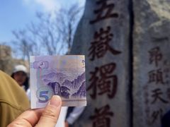 -泰山风景名胜区