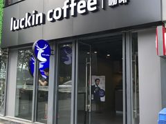 门面-瑞幸咖啡(鹏基商务时空大厦店)