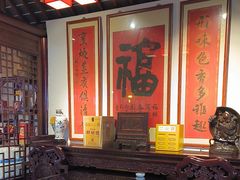 -彭家大院(弘道路店)