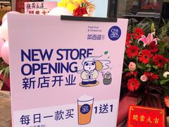 -茶百道(宜昌万达店)