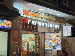 -贞姨美食·老字号海鲜大排档
