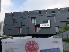 -广东省博物馆