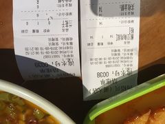 账单-杨裕兴(岳麓山店)