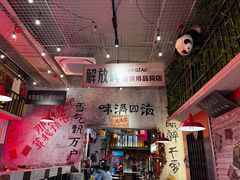 -江北北火锅馆·公路夜市(魏公村店)