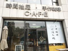 门面-时间抽屉(裕华万达广场店)