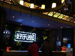 -好乐迪KTV(紫荆广场店)