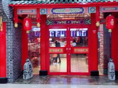 门面-四宜糕团店(文峰城市广场店)