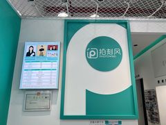 -拍刻风照相馆(花都融创店)