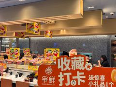 -争鲜回转寿司(朝北大悦城店)