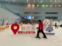 -哈尔滨热雪奇迹