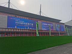 -郑州国际会展中心
