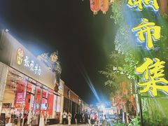 -阆辣荟餐饮(老味道8年·古城店)