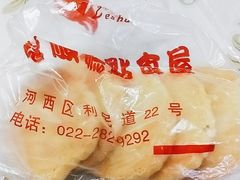 -爱德顺糕点食屋(利民道店)